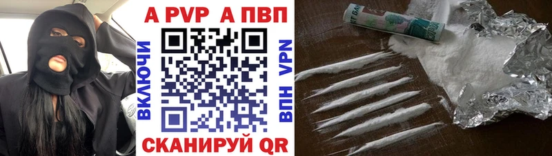 купить   Соль-Илецк  Альфа ПВП крисы CK 