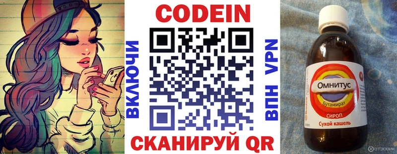 Кодеиновый сироп Lean напиток Lean (лин)  Соль-Илецк 