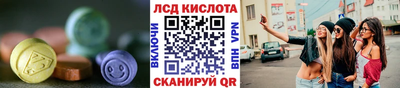 Лсд 25 экстази кислота Соль-Илецк