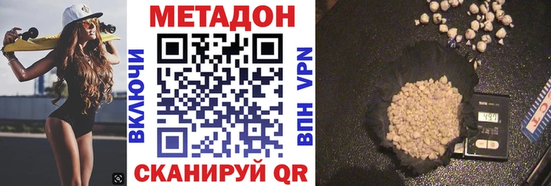 Метадон кристалл  Соль-Илецк 
