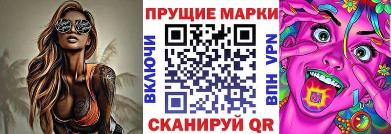 Марки 25I-NBOMe 1500мкг Соль-Илецк